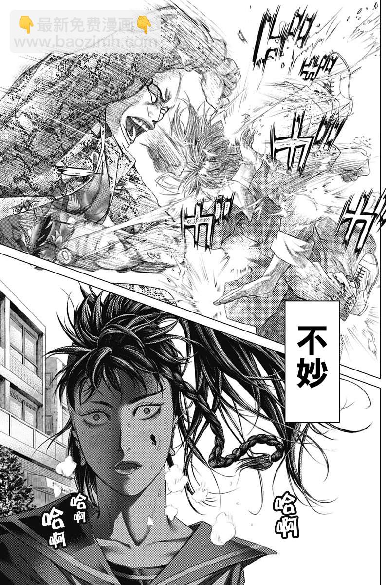 第74话 危险的男人们11