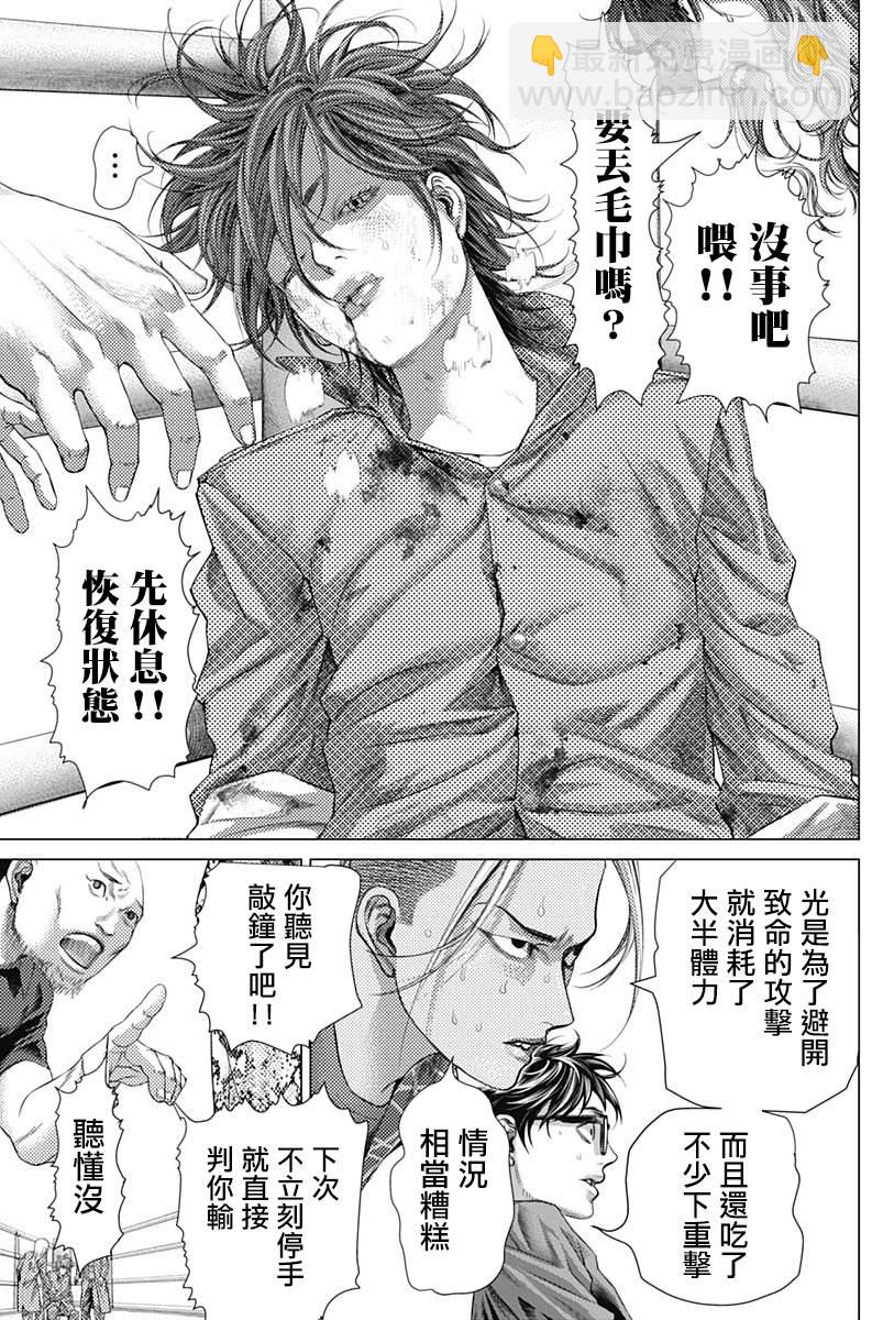 第74话 危险的男人们15