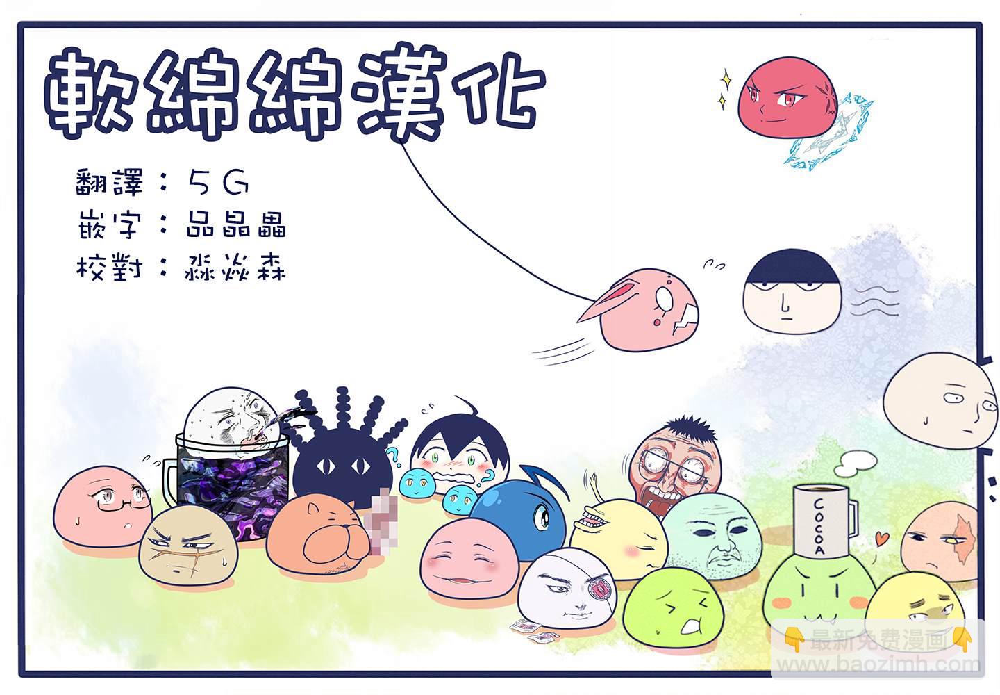 第74话 危险的男人们17