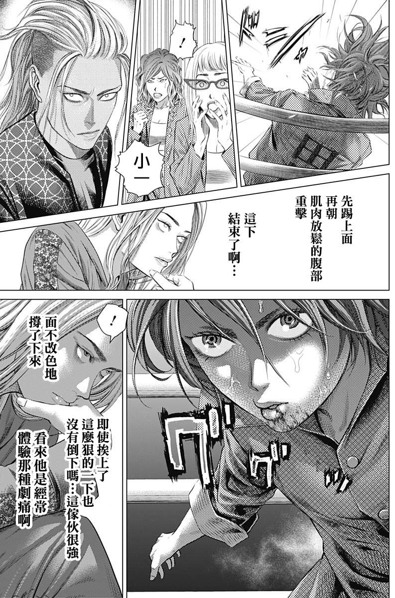 第74话 危险的男人们7