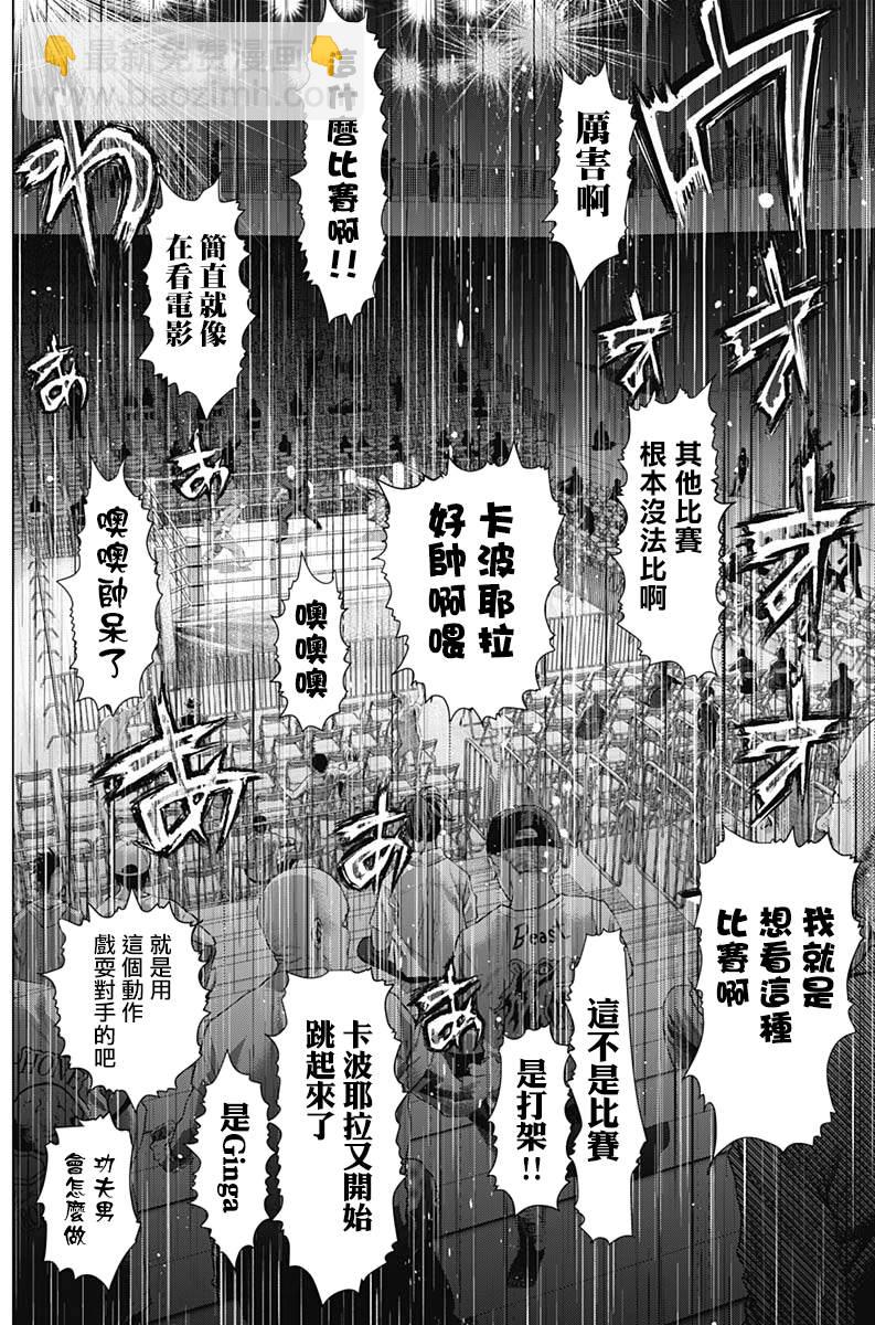 第74话 危险的男人们8