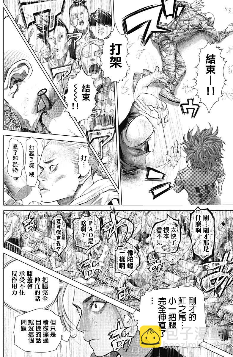 第76话10