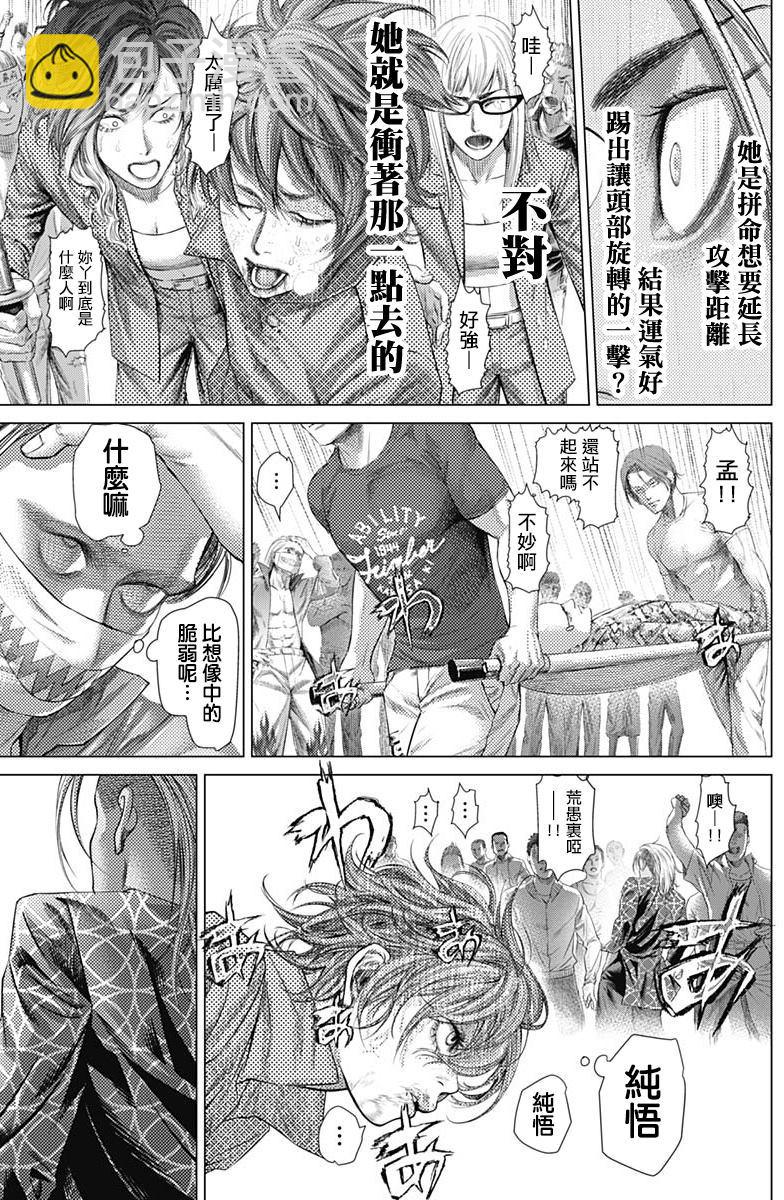 第76话11