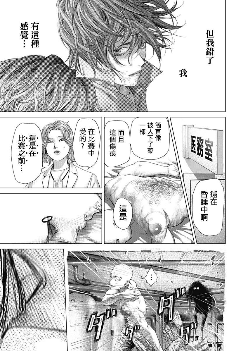 第76话13
