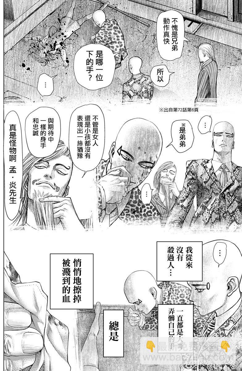 第76话14