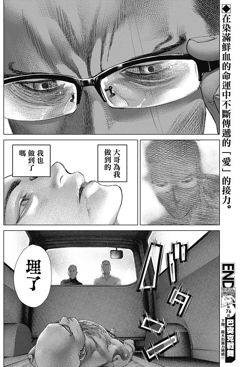 第76话16