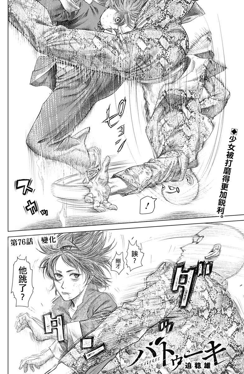 第76话3