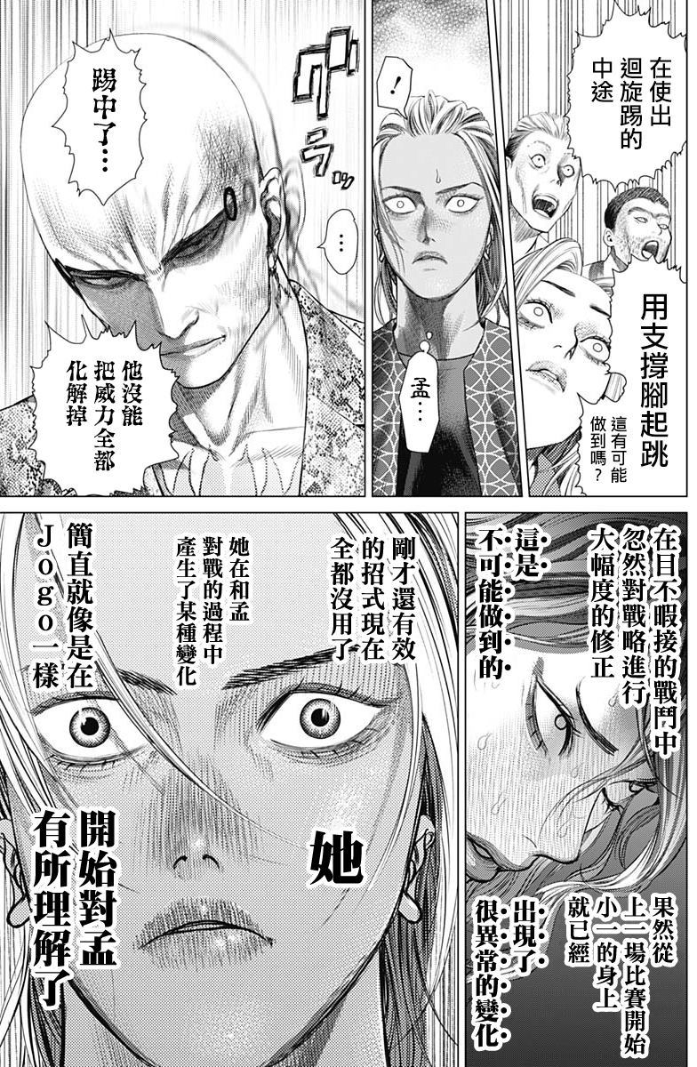 第76话4