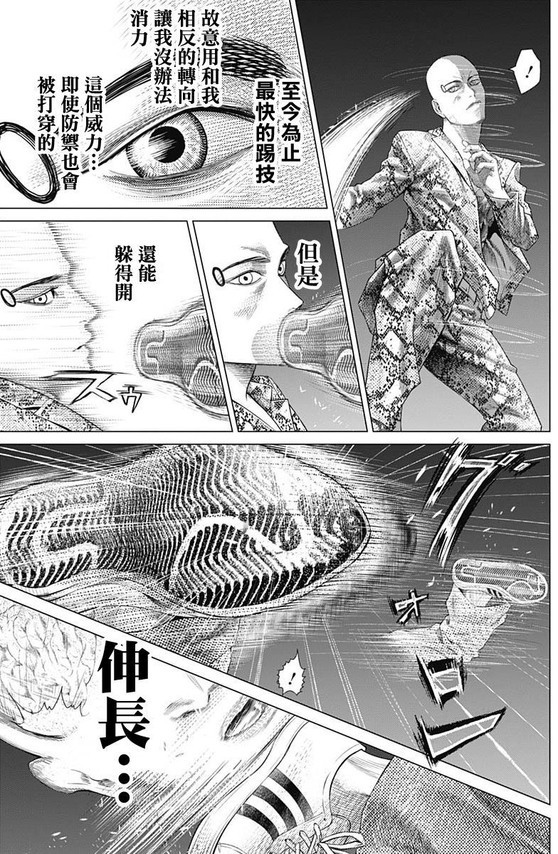 第76话8