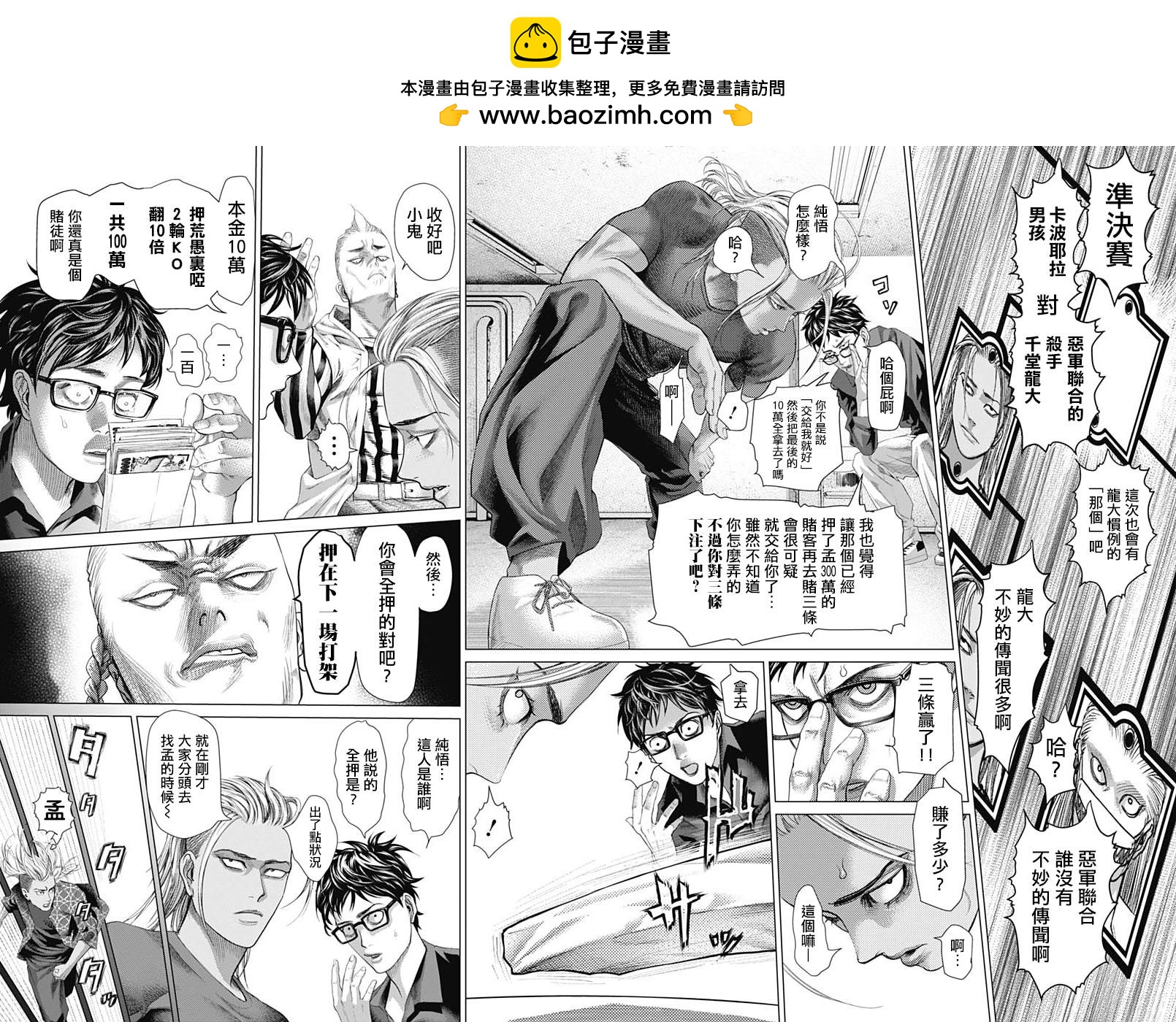 第77话1