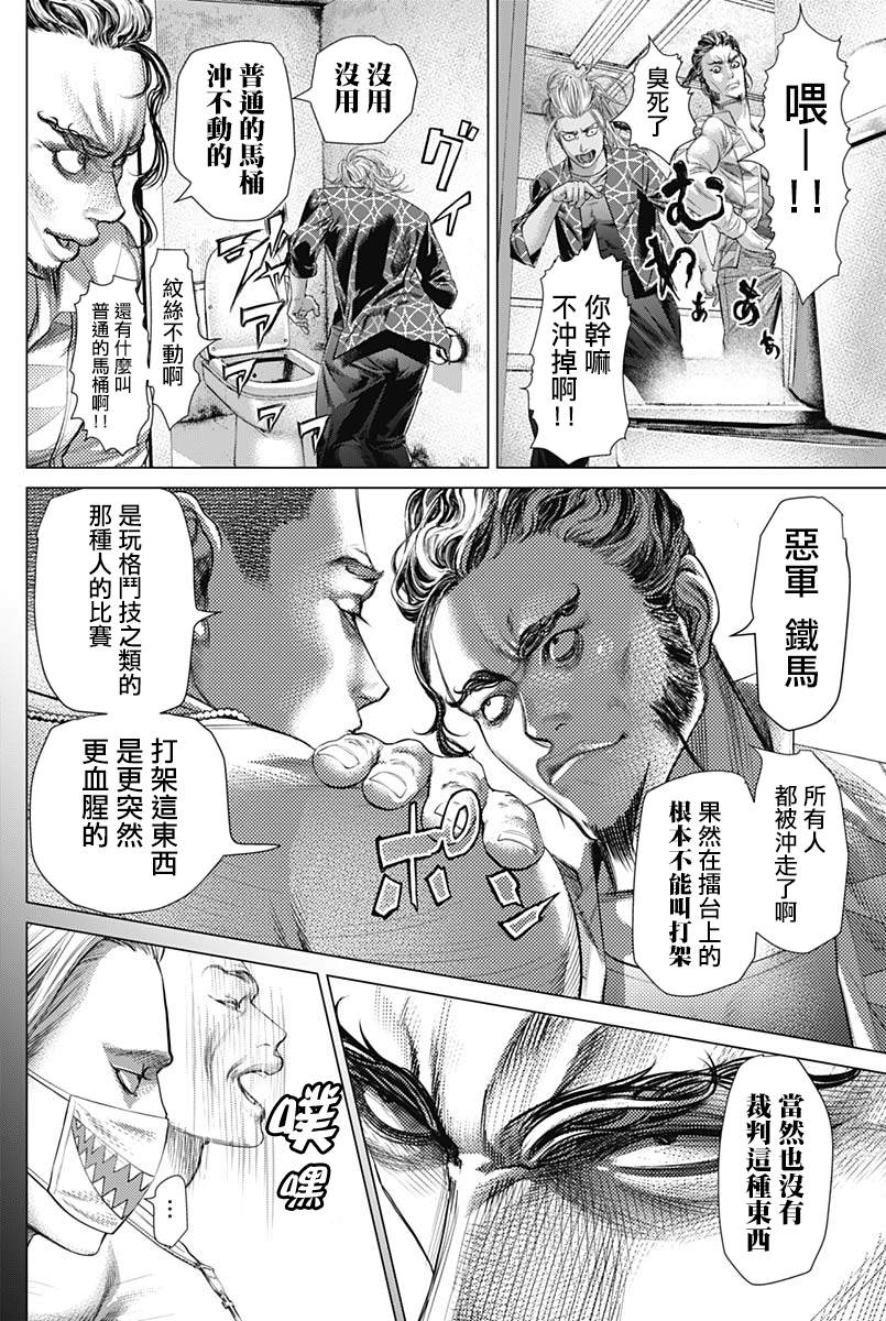 第77话10