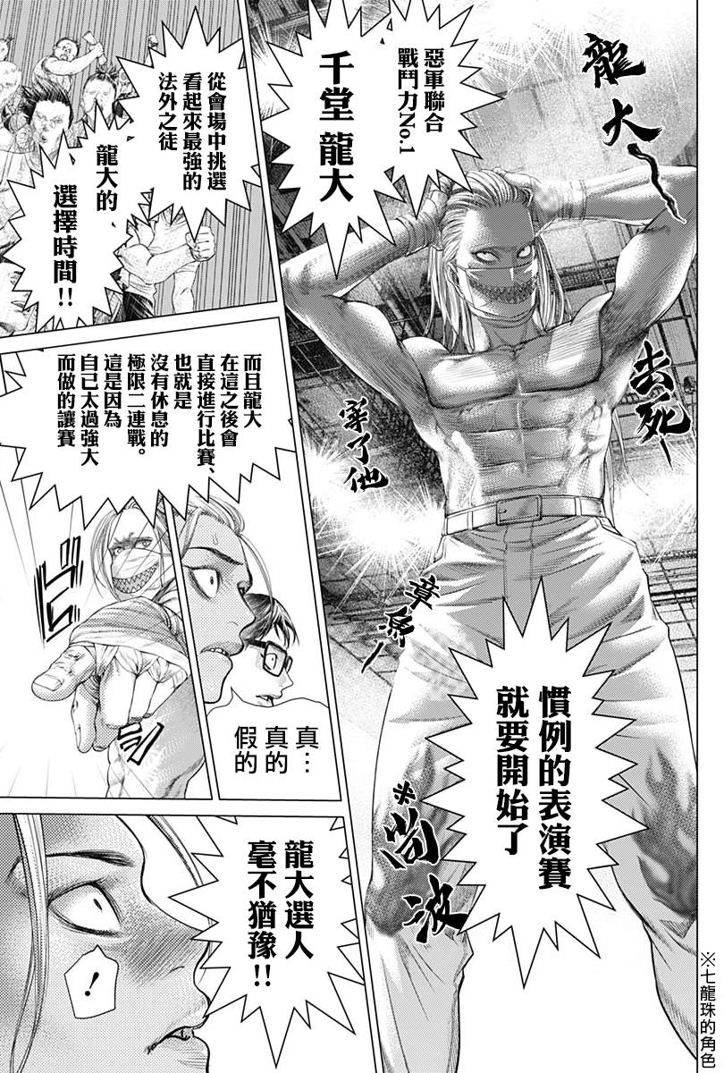 第77话11