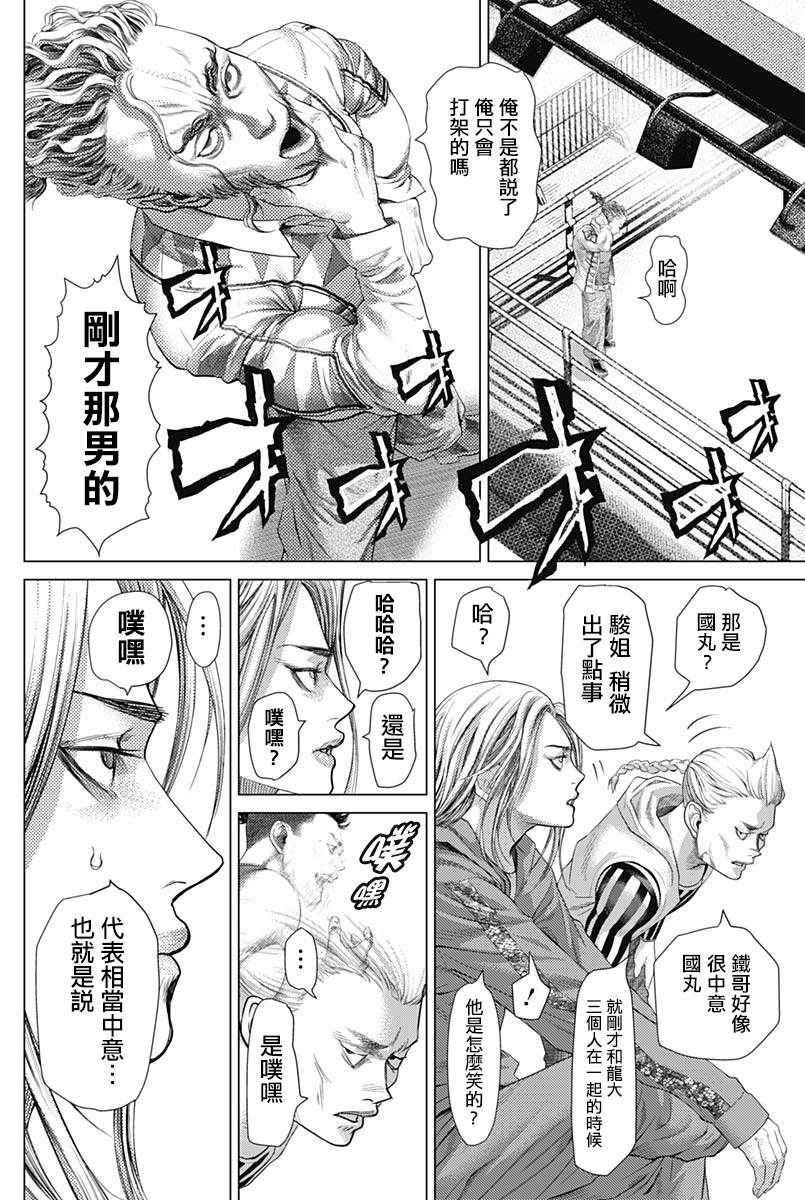 第77话12