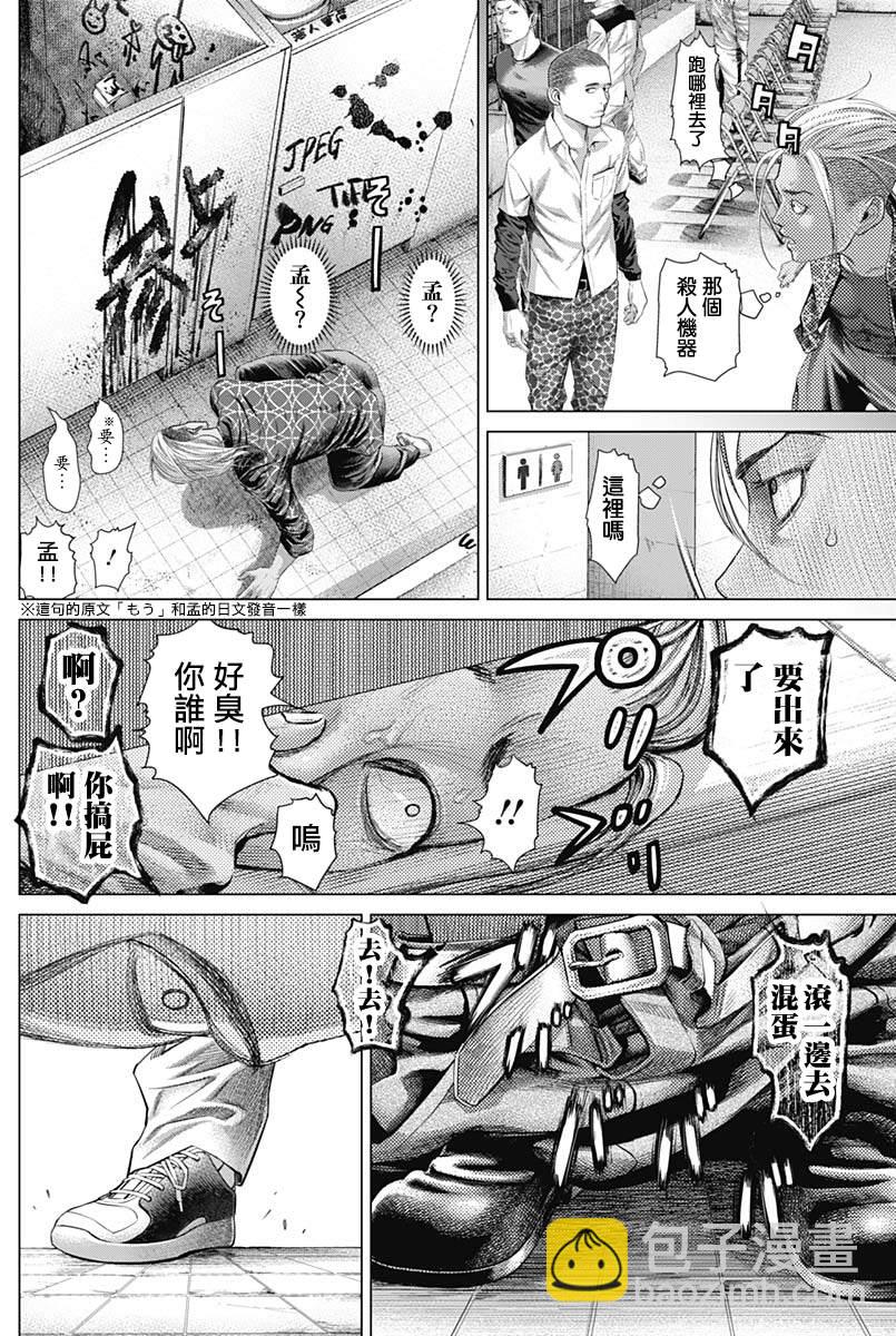 第77话2