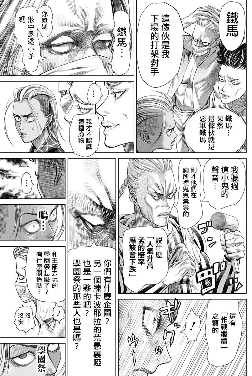 第77话5