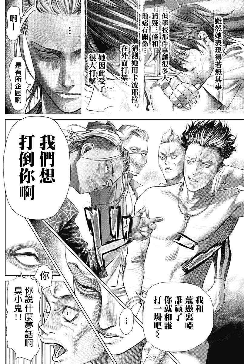 第77话6