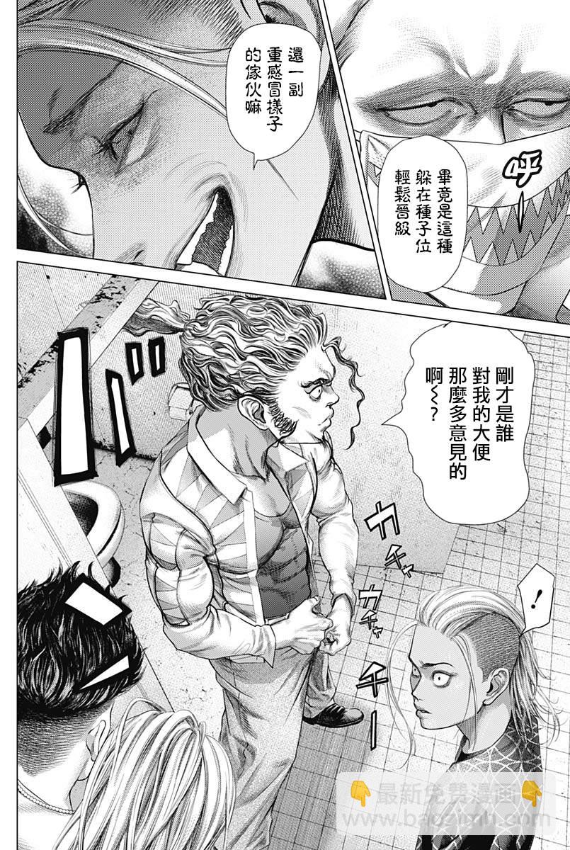 第77话8