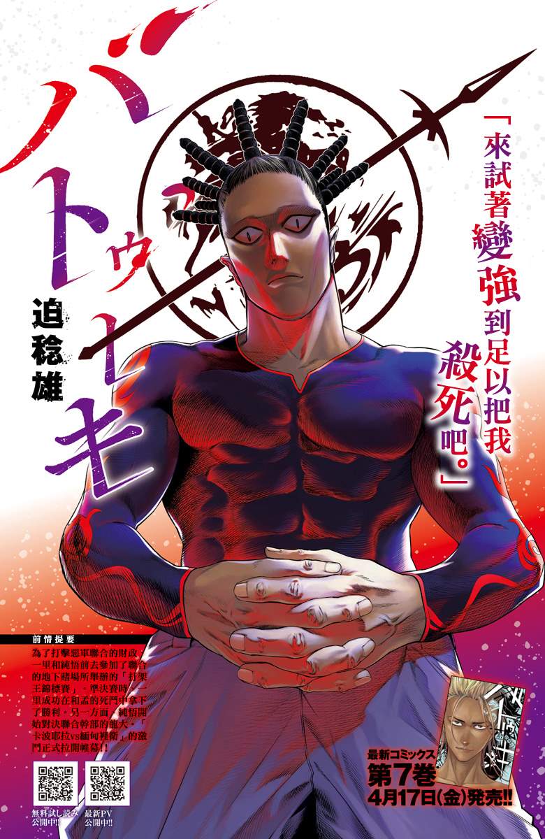 第80话 交错的企图0