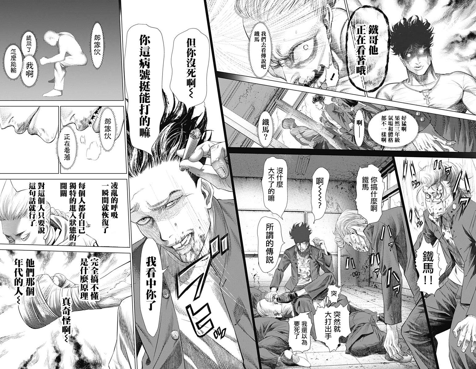 第80话 交错的企图13