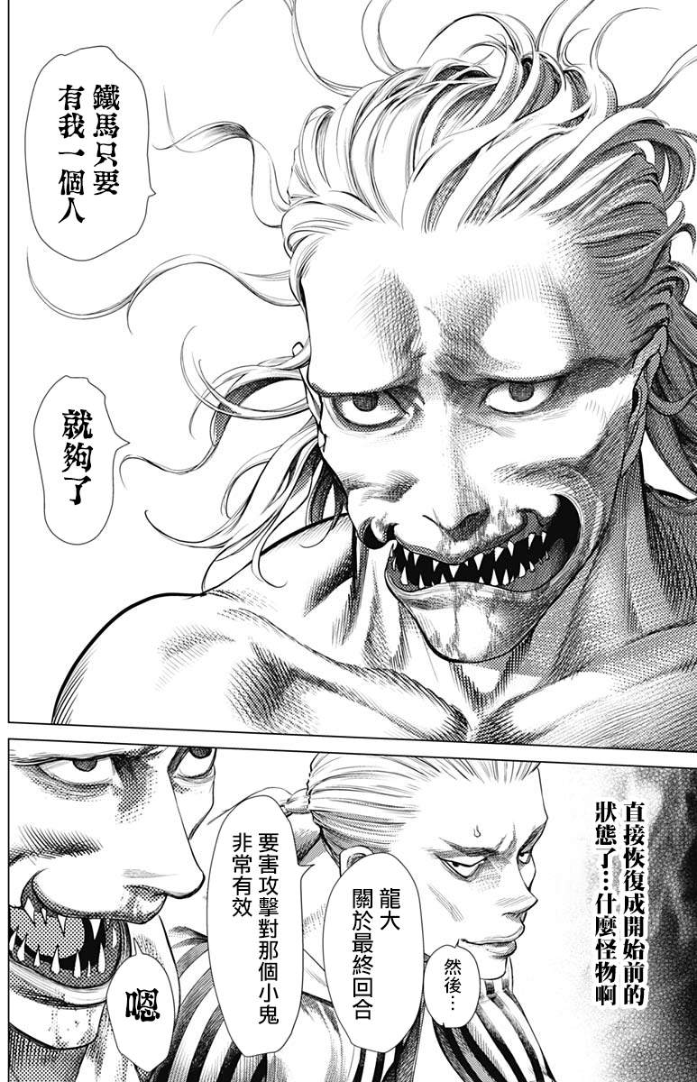 第80话 交错的企图14