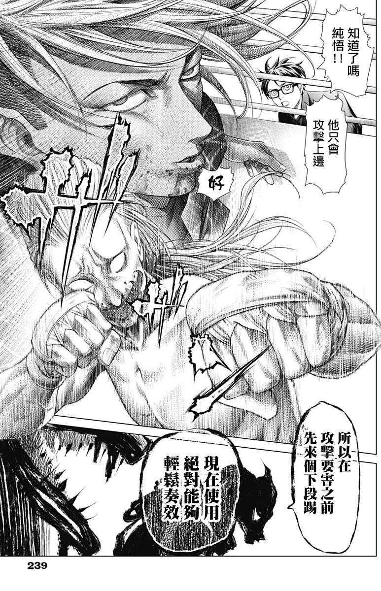 第80话 交错的企图15