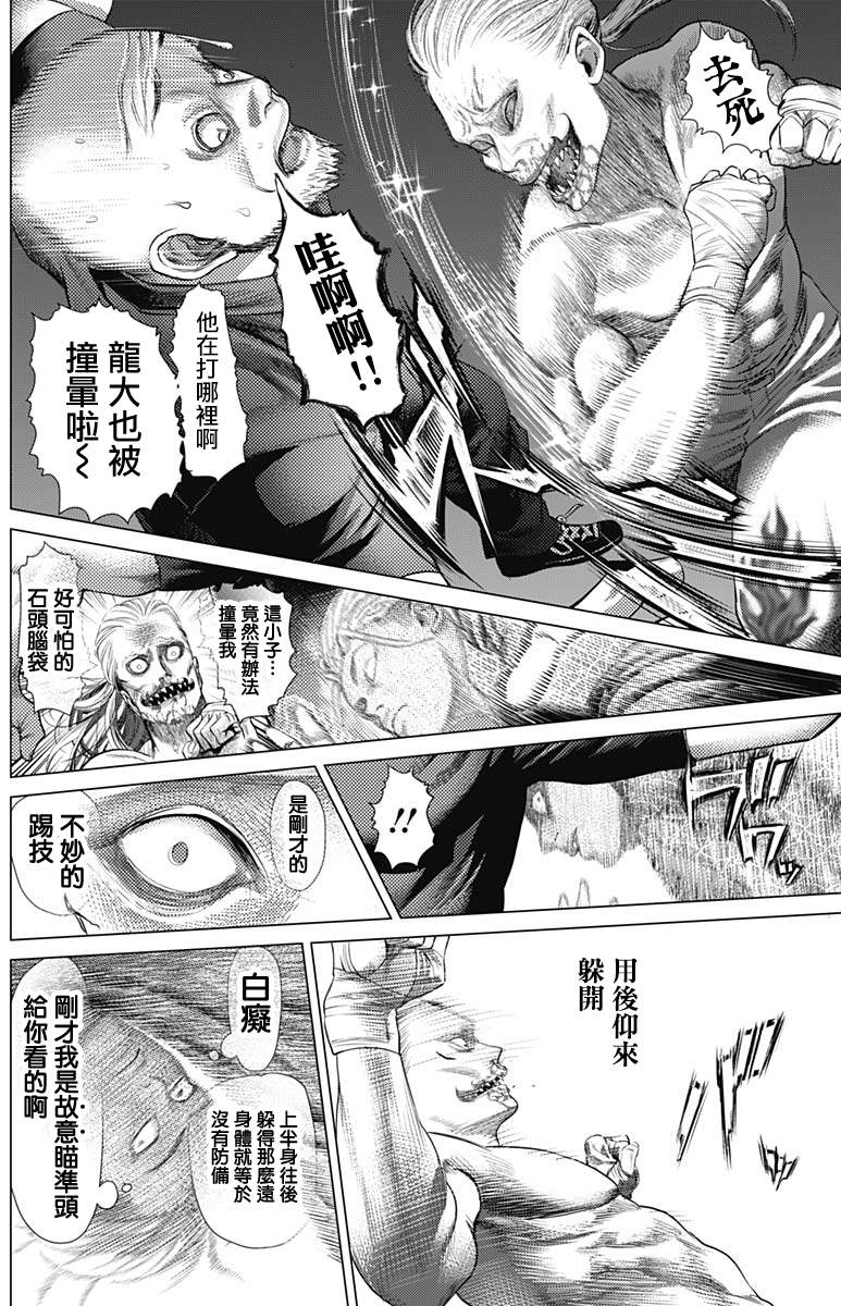 第80话 交错的企图5