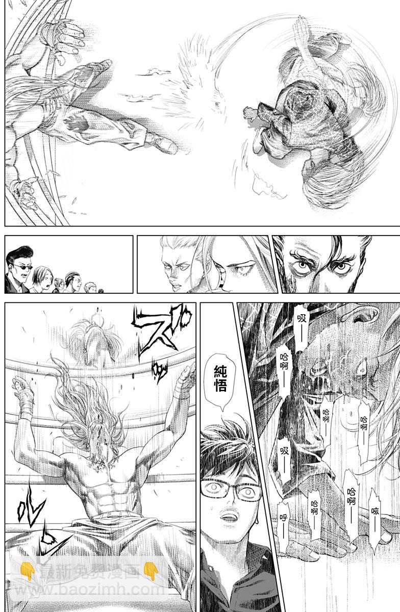 第81话 打架的重头戏11