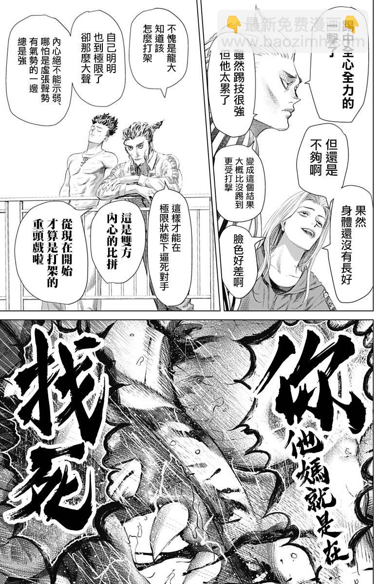 第81话 打架的重头戏14