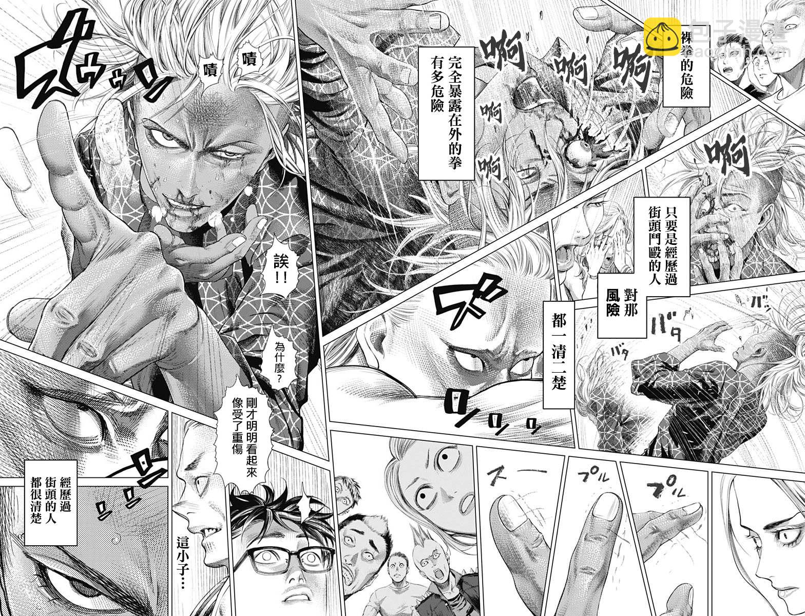 第81话 打架的重头戏3
