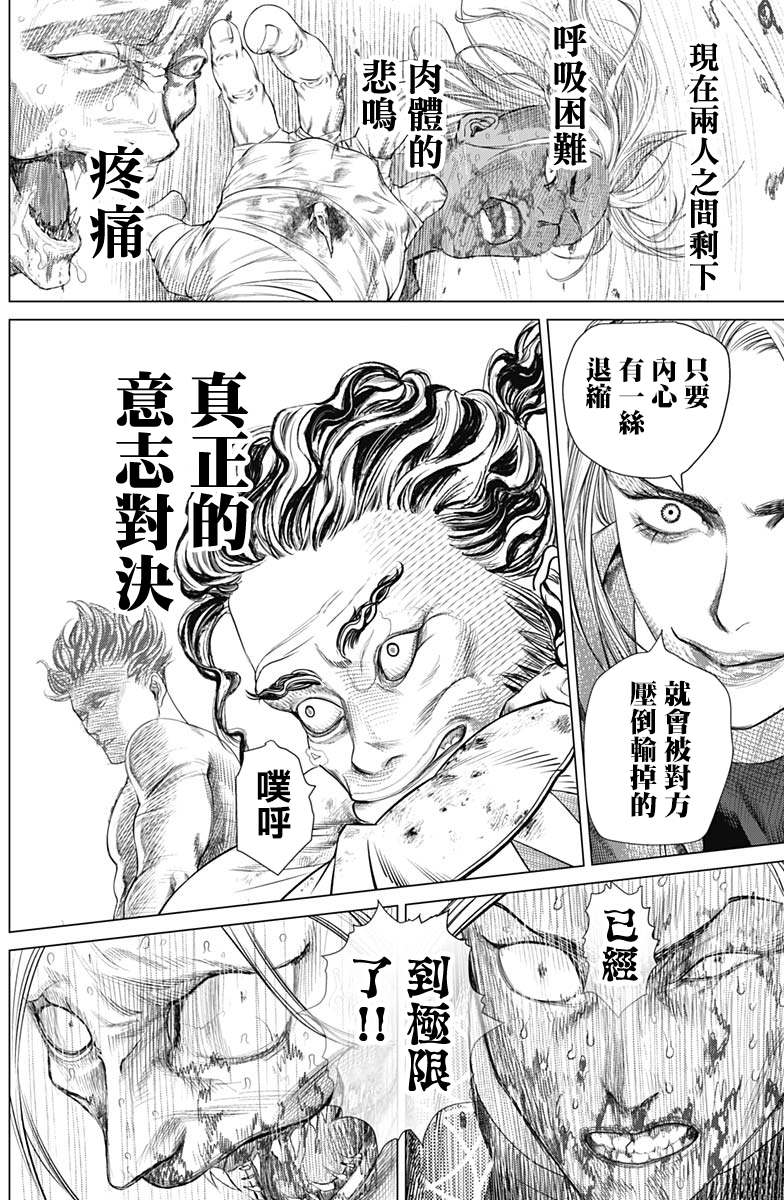第81话 打架的重头戏8
