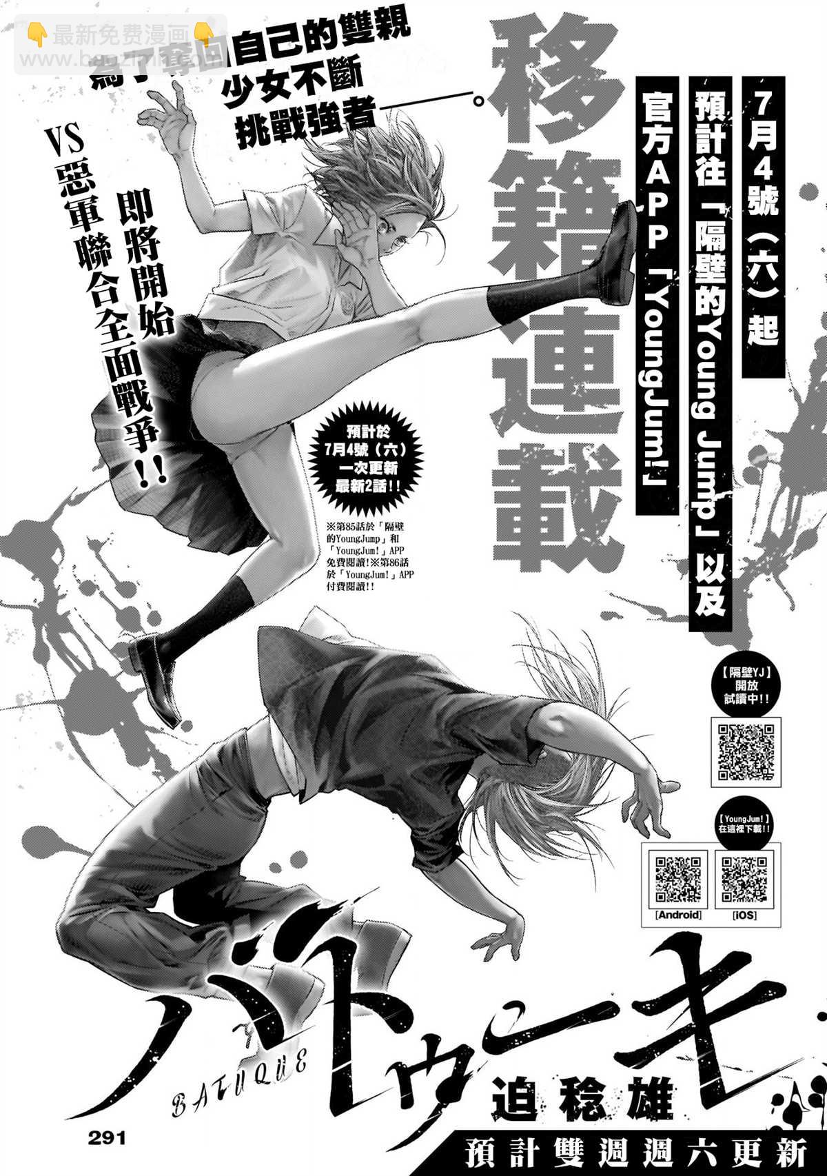 第84话 两人与Axé14
