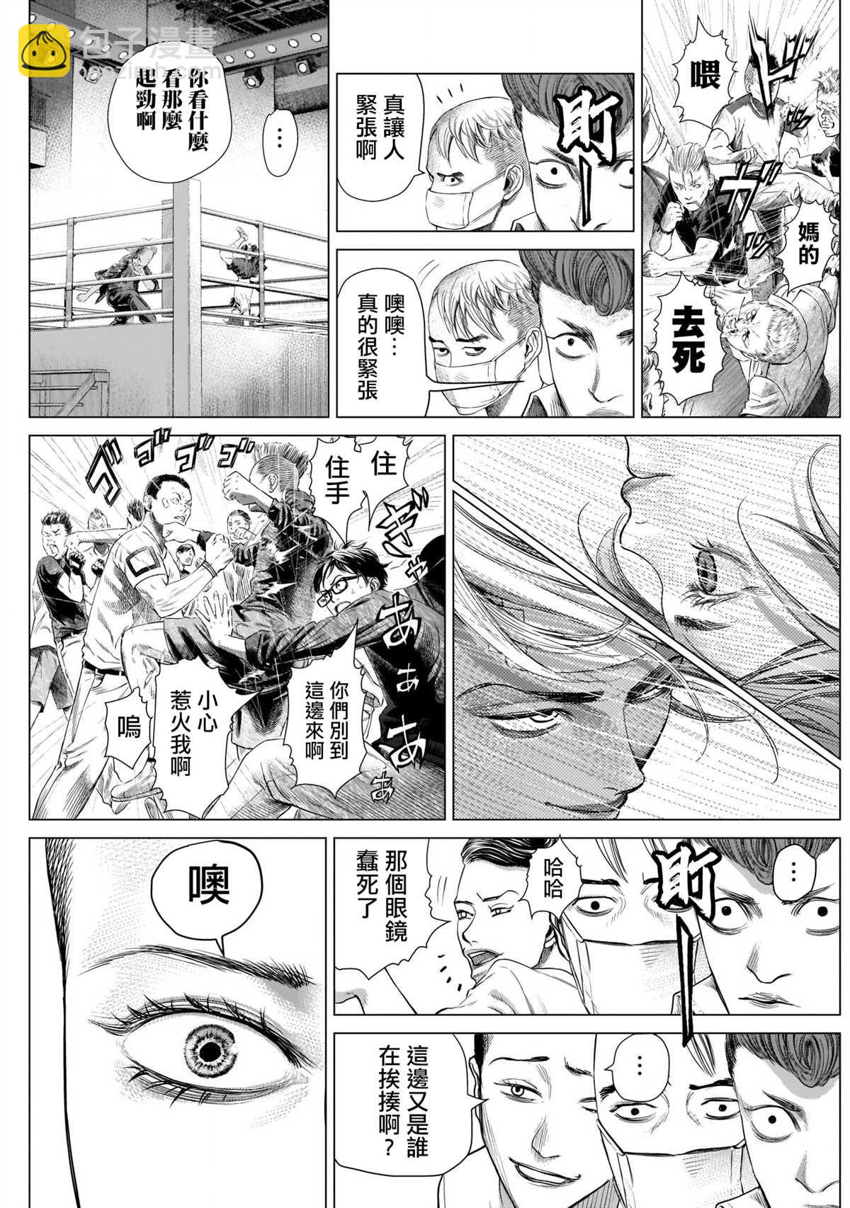 第84话 两人与Axé4