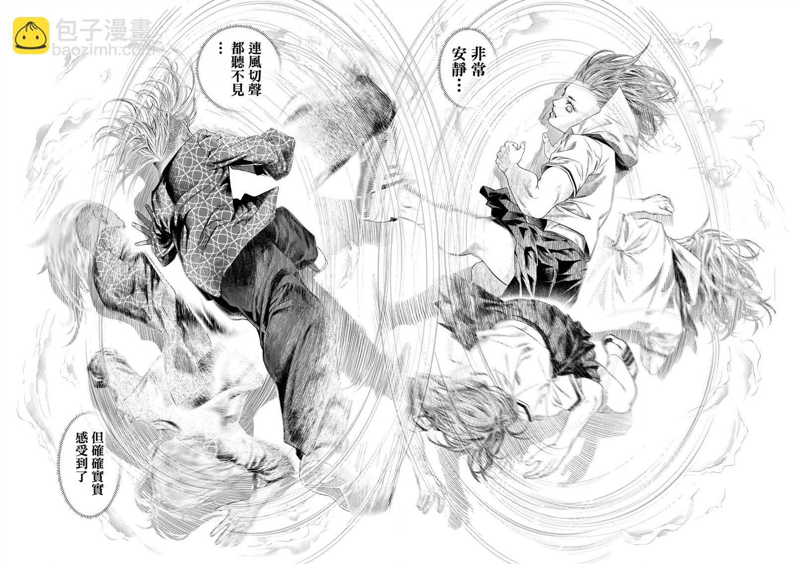 第84话 两人与Axé8