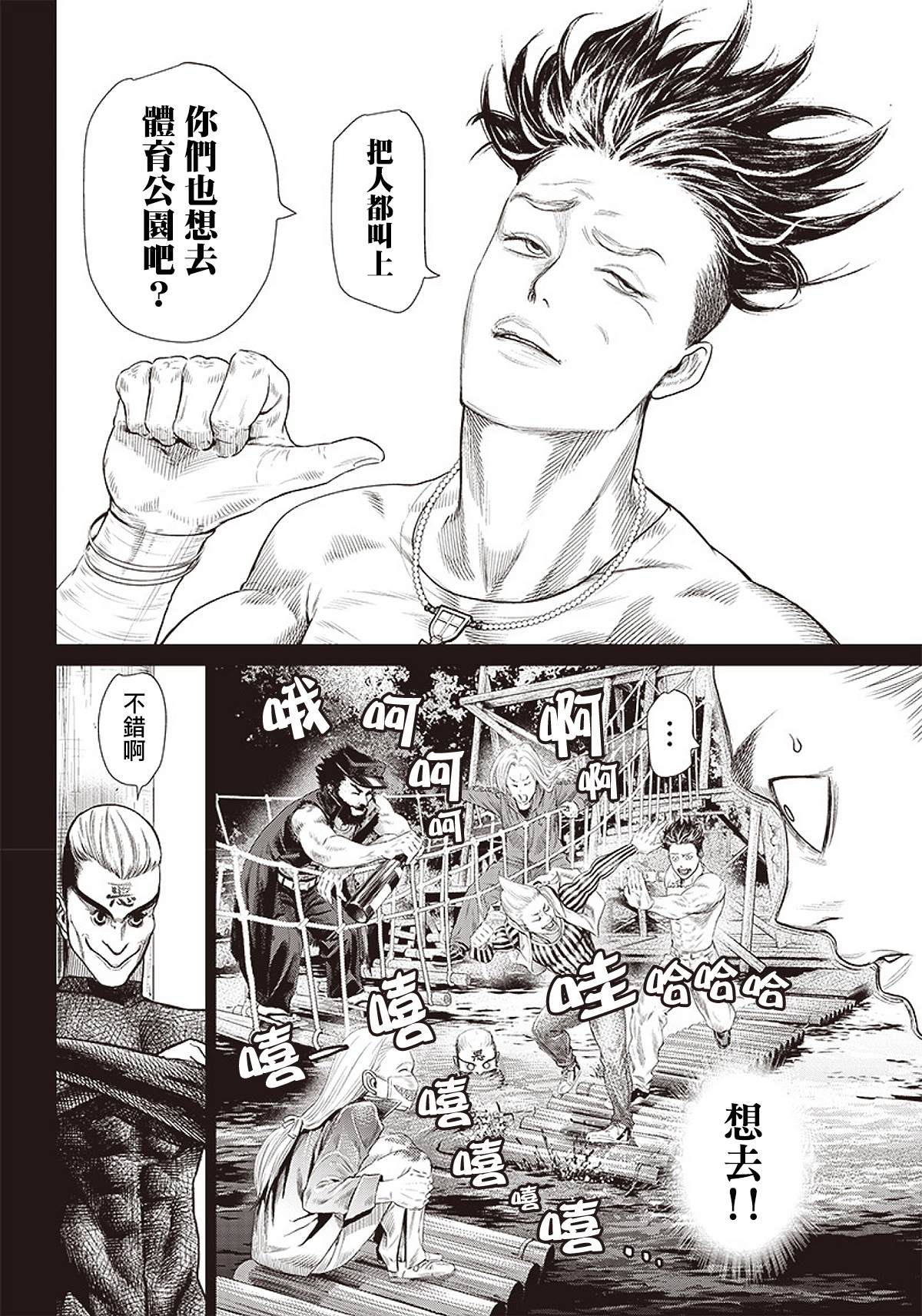 第87话 铁拳15