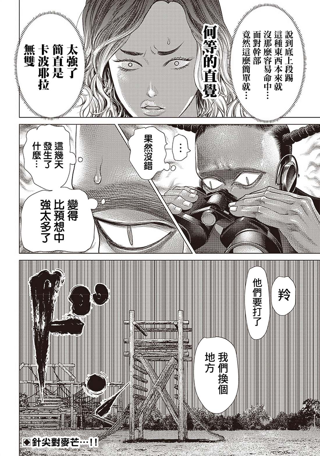 第87话 铁拳26