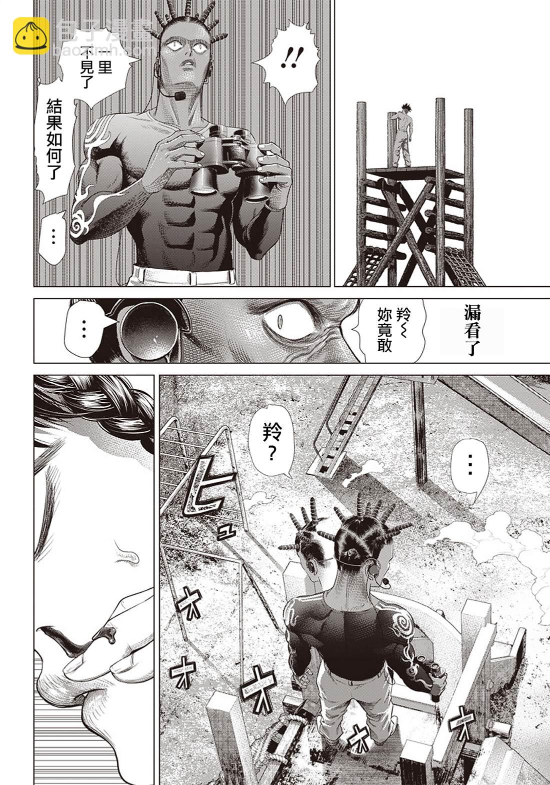第88话 身负揭晓18