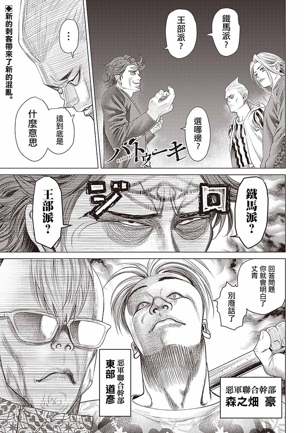 第89话 野兽0