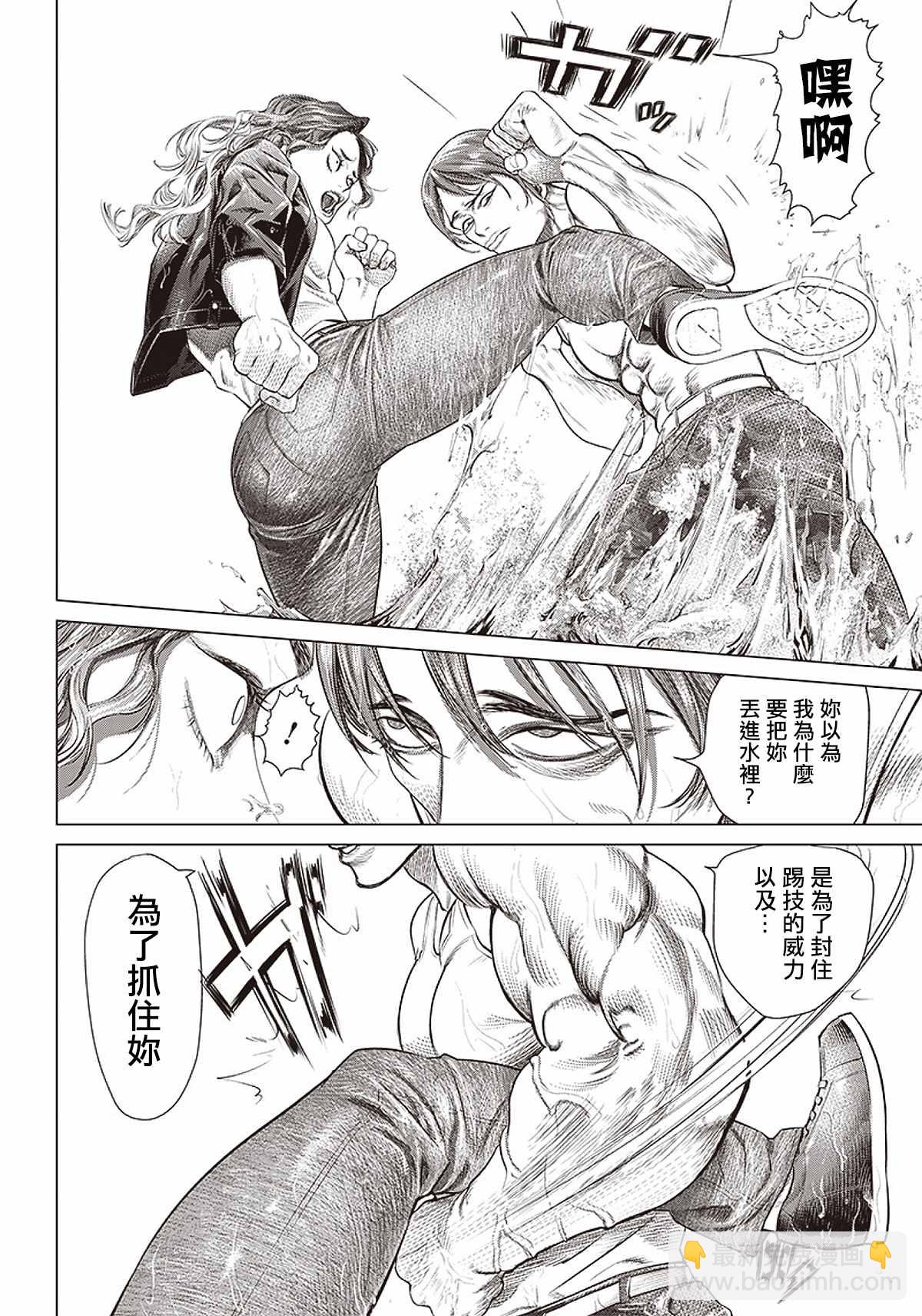 第89话 野兽11