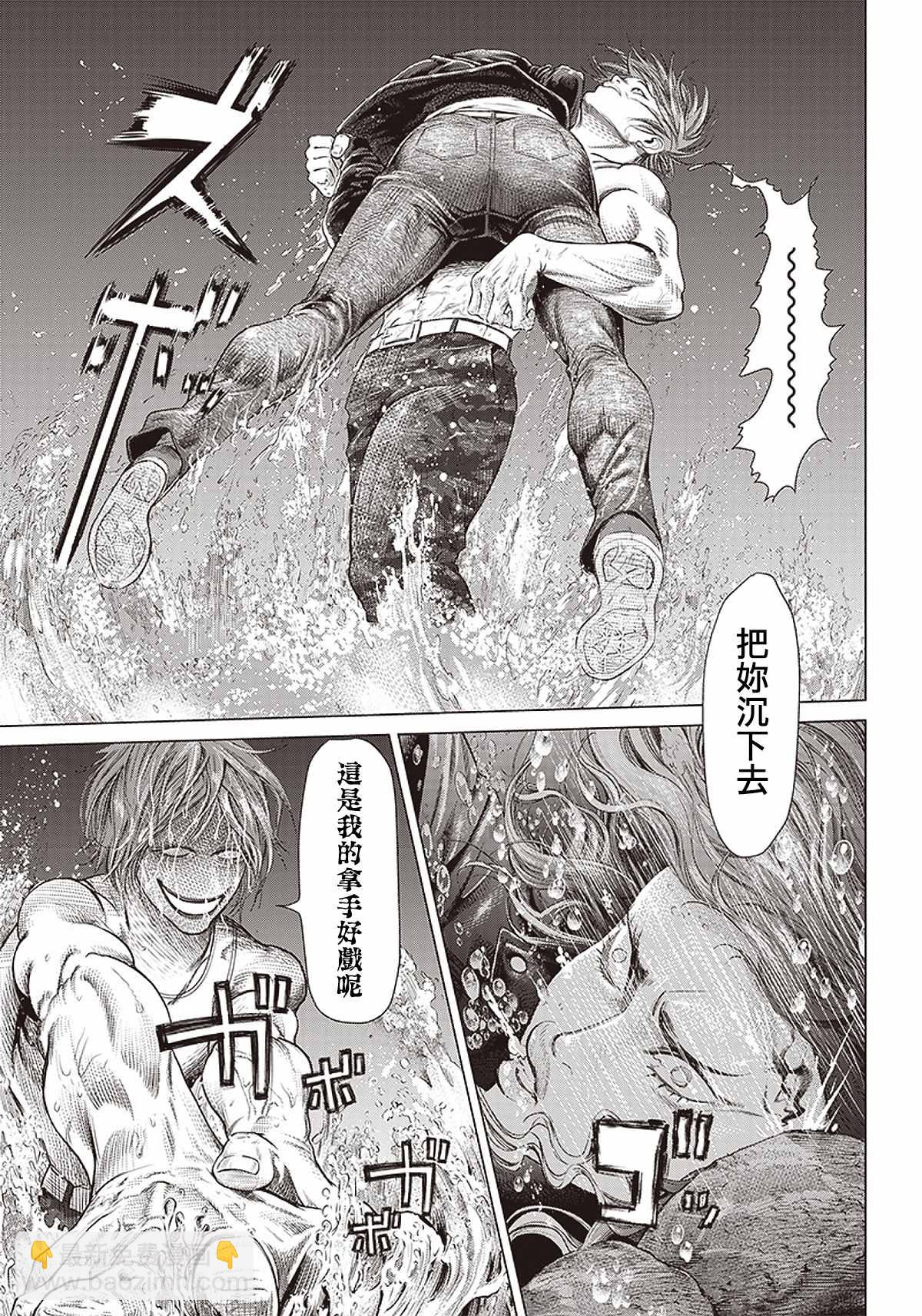 第89话 野兽12