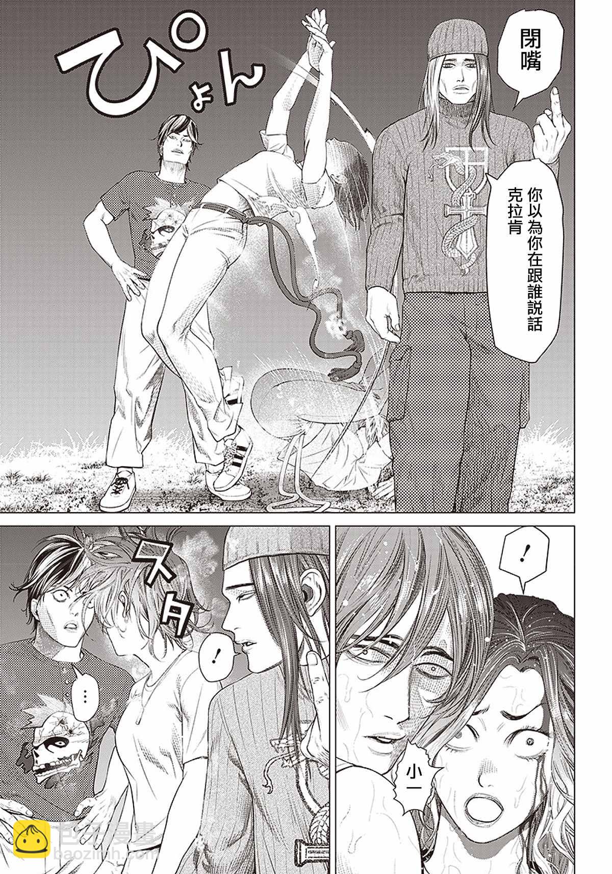 第89话 野兽16