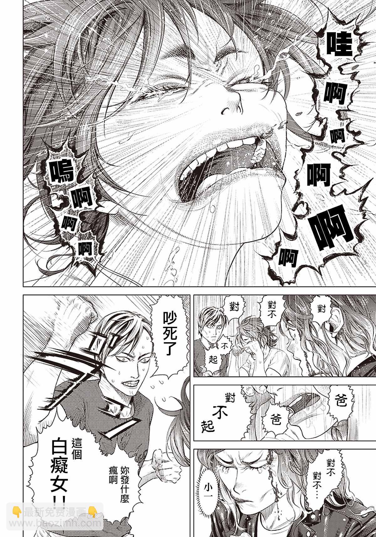 第89话 野兽17