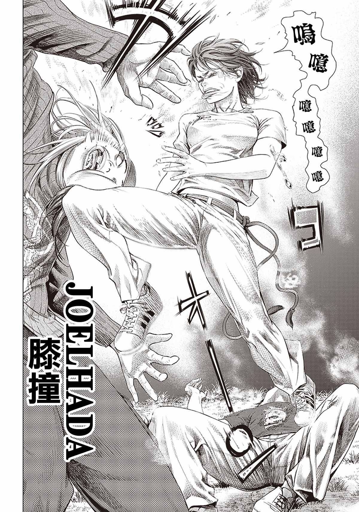 第89话 野兽19