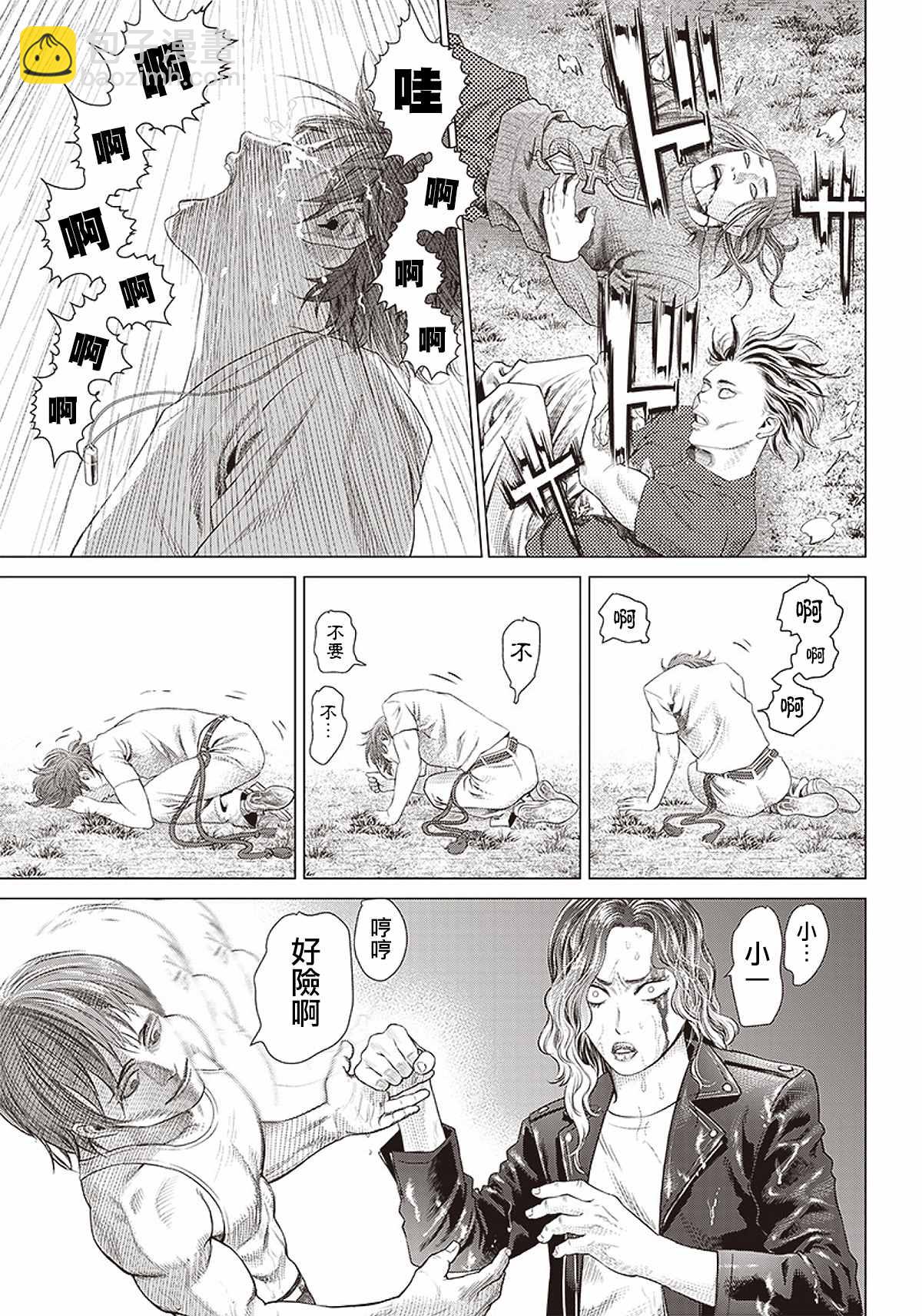 第89话 野兽20