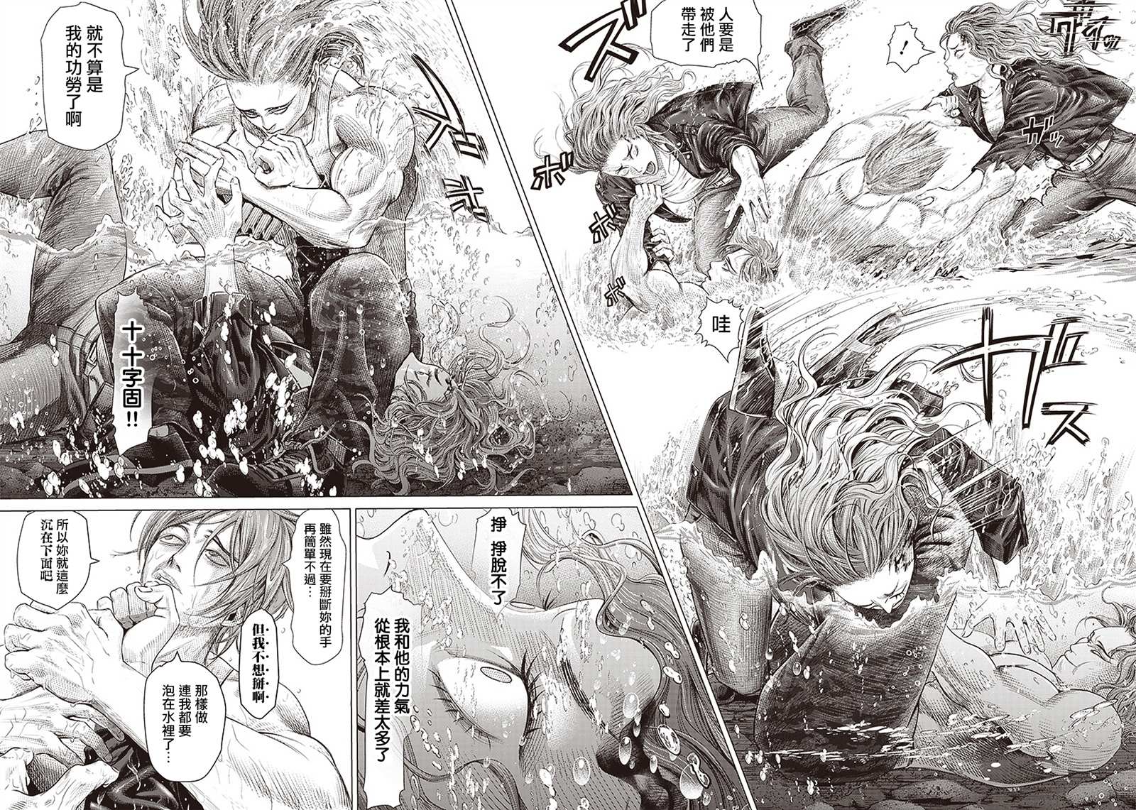 第89话 野兽21