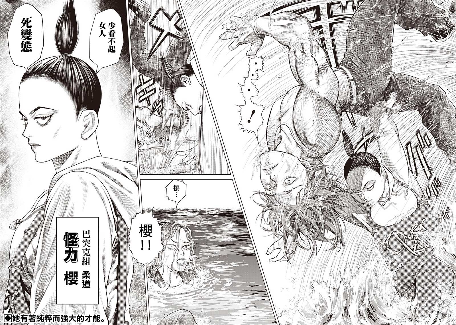 第89话 野兽24