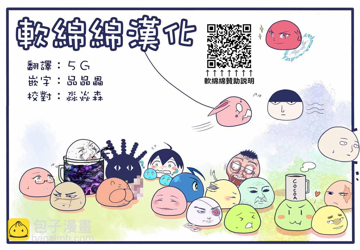 第89话 野兽25