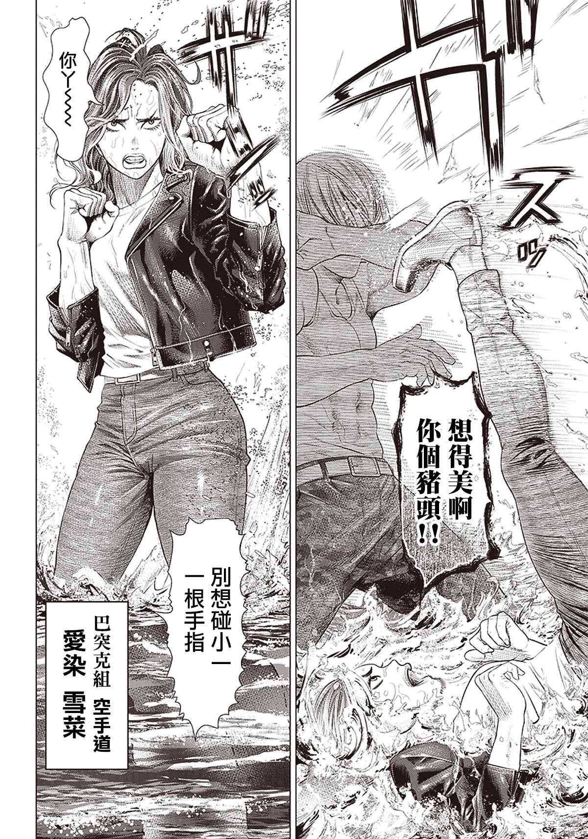 第89话 野兽6