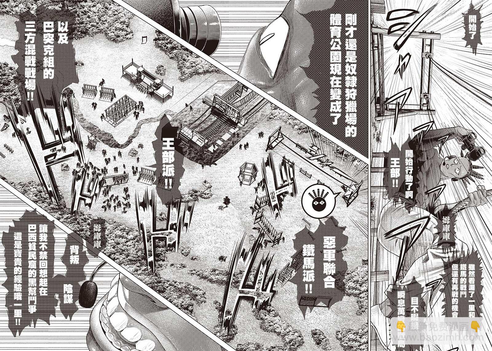 第89话 野兽8