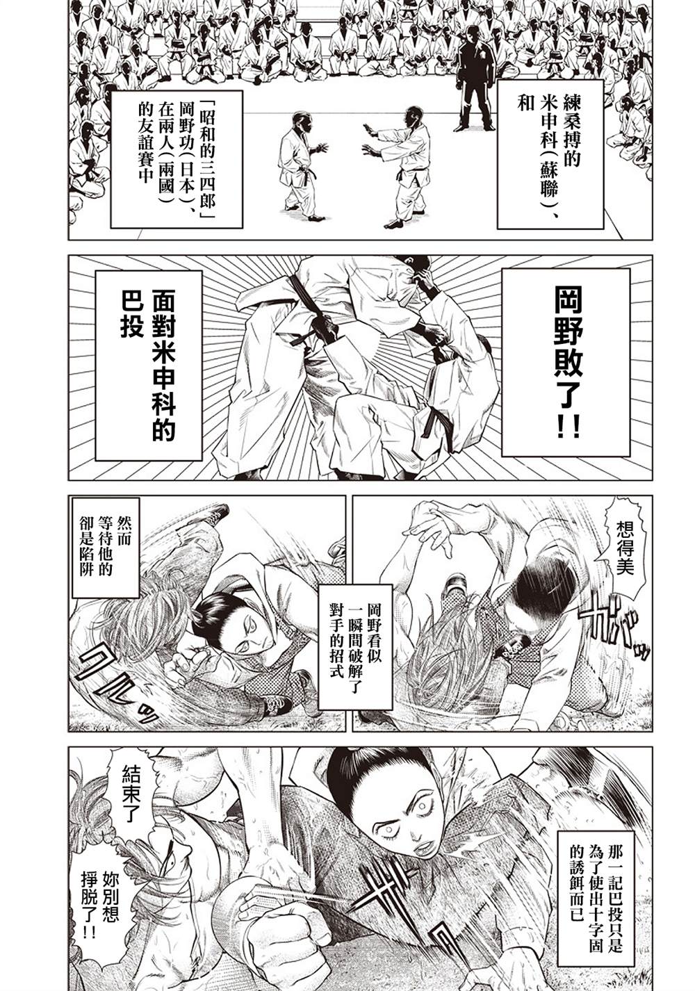 第90话 碾碎10