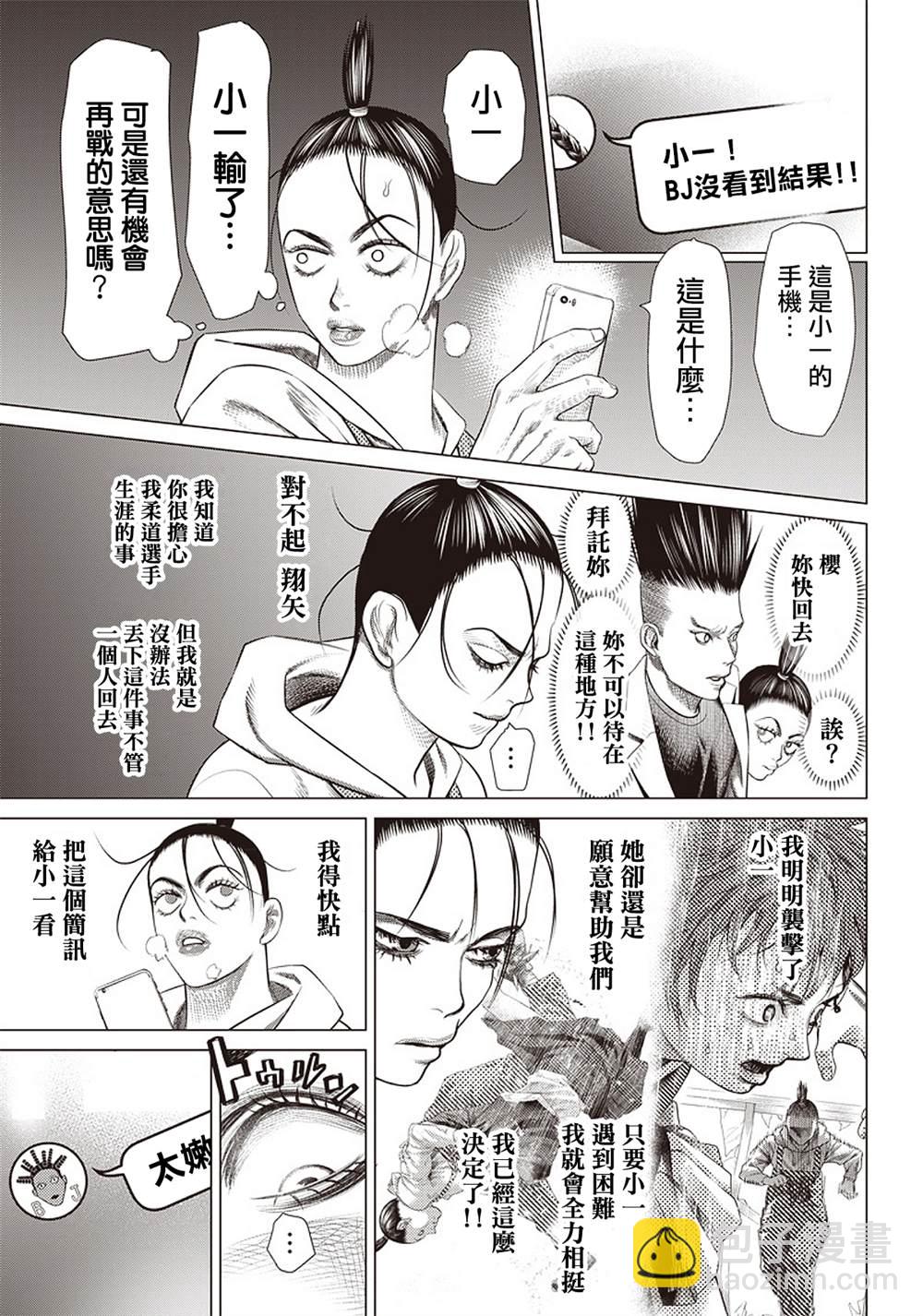 第90话 碾碎20